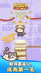 倉鼠跳跳：蛋糕塔