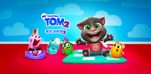 我的湯姆貓2