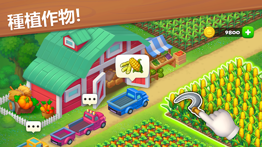 夢想小鎮 (Township)