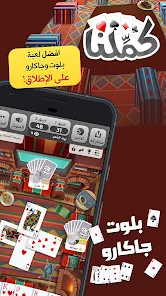 كملنا - Kammelna