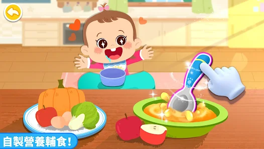 熊貓遊戲：照顧女寶寶