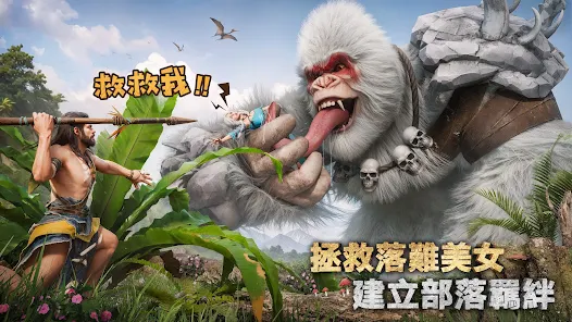 野蠻生存錄:侏羅紀