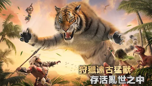 野蠻生存錄:侏羅紀