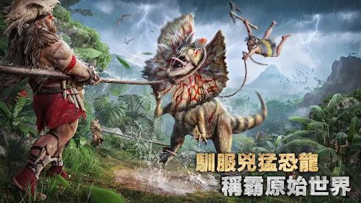 野蠻生存錄:侏羅紀