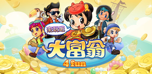 大富翁4Fun