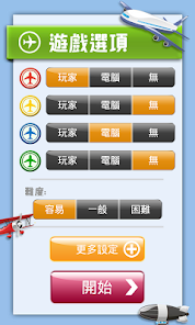 飛行棋大戰 (Battle Ludo)