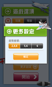 飛行棋大戰 (Battle Ludo)