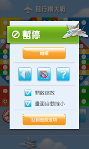 飛行棋大戰 (Battle Ludo)