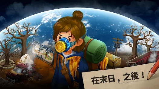 求生合併:生存之地(merge game)