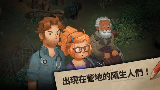 求生合併:生存之地(merge game)