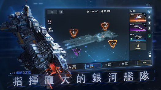 新星：銀河艦隊