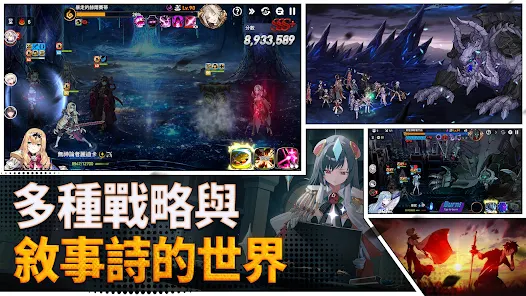 第七史詩 (Epic Seven)