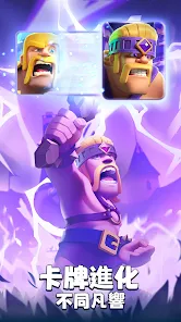 部落衝突:皇室戰爭(Clash Royale)