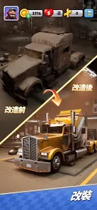 卡車之星