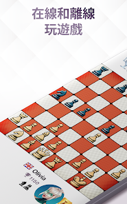 皇家國際象棋 (Chess Royale)