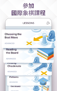 皇家國際象棋 (Chess Royale)