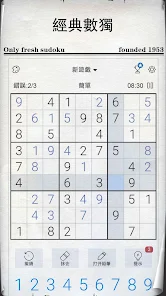 數獨 - 經典數獨謎題