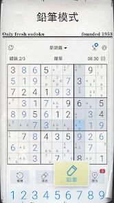 數獨 - 經典數獨謎題