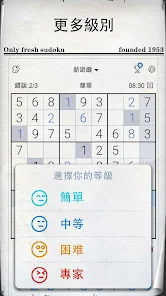 數獨 - 經典數獨謎題