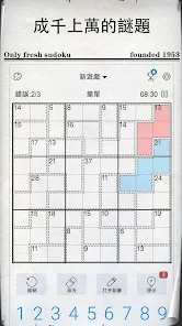 數獨 - 經典數獨謎題