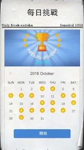 數獨 - 經典數獨謎題