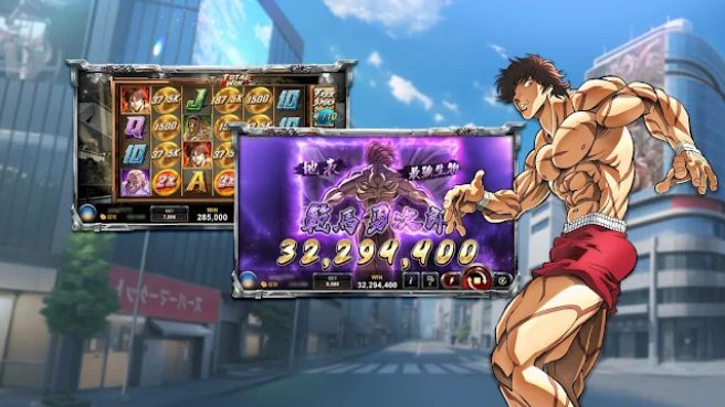 星城Online-範馬刃牙地表最強SLOT