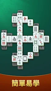 Mahjong Solitaire