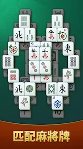 Mahjong Solitaire