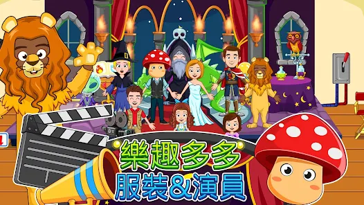 My Town : Cinema 電影