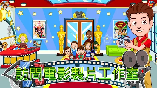 My Town : Cinema 電影