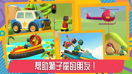 利奧卡車 2：兒童拼圖和汽車