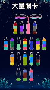 水排序益智 - 彩色蘇打水