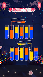 排序水拼圖 - 顏色分類游戲