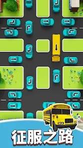 交通 3D 停車：塞車