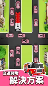 交通 3D 停車：塞車