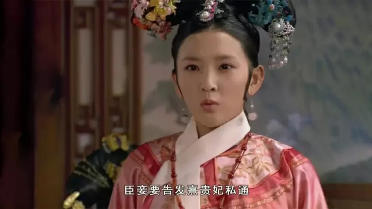 臣妾要告發熹貴妃私通，____________，_____________。------------------- 《甄嬛傳》