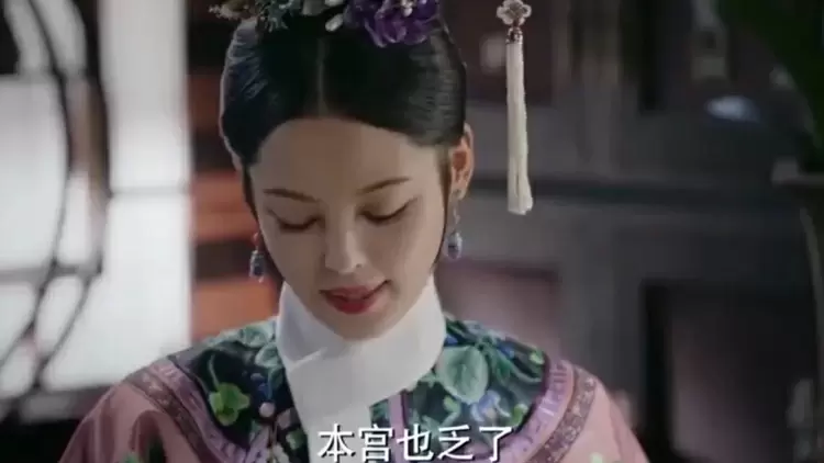 本宮乏了，去__________。------------------------- 《如懿傳》