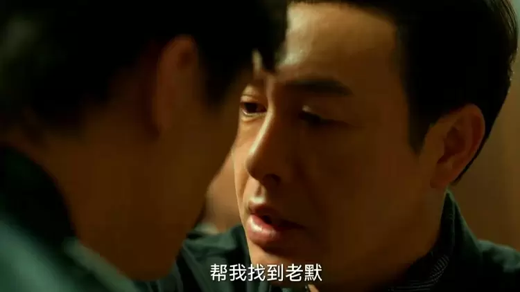 幫我找到老默，告訴他，____________________。----------------------- 《狂飆》