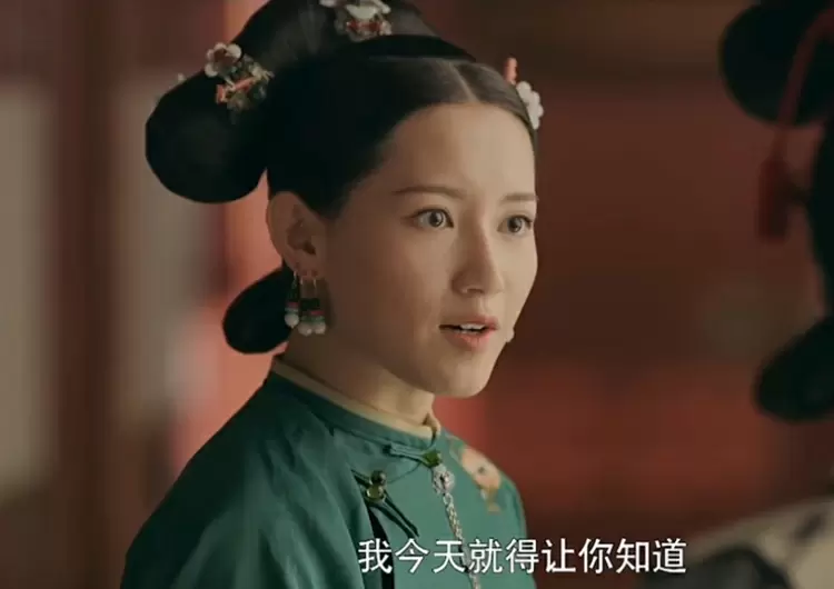 我今天就讓你知道，____________，____________。--------------- 《延禧攻略》