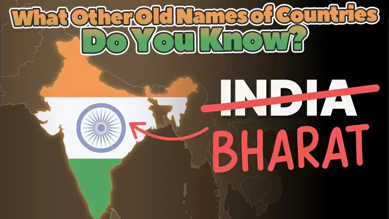 測試除了巴拉特,你還知道哪些國家的舊名字?