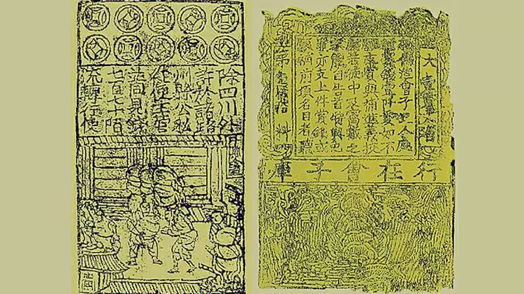 北宋時期，世界上最早使用的紙幣發行。它被稱作?