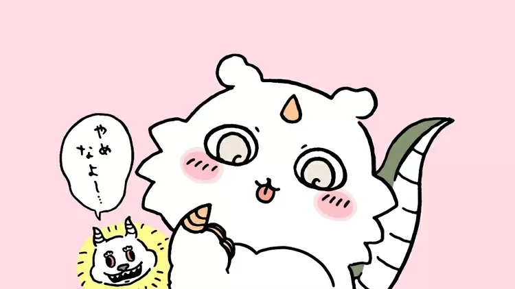 那個孩子（ あのこ)