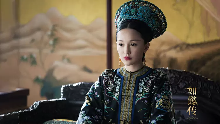 如懿傳 - 如懿