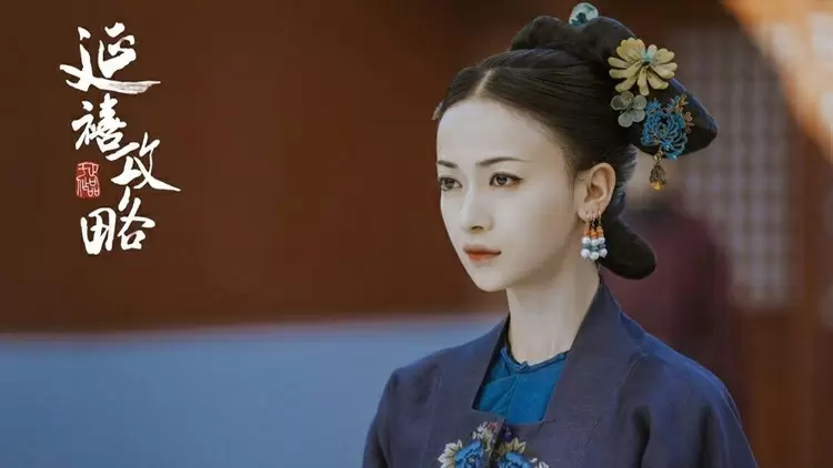 延禧攻略 - 魏瓔珞