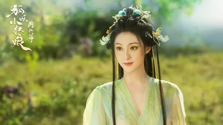 你是狐妖小紅娘·月紅篇中的塗山容容