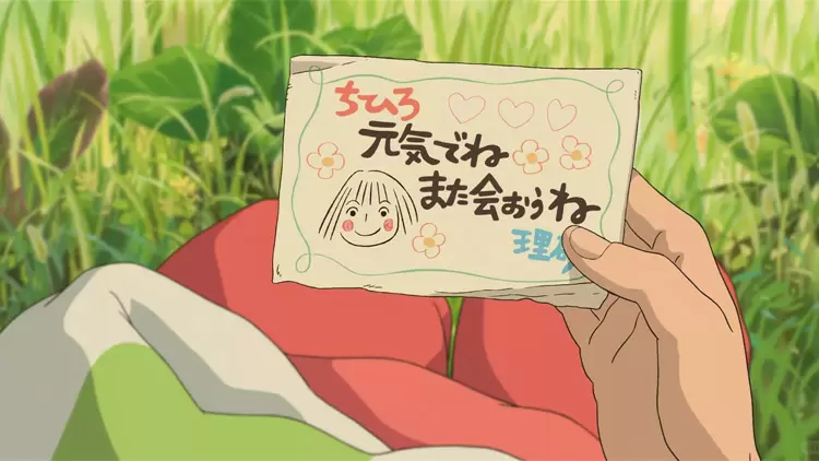 你在圖書館借了一本書，發現裡面有前面一個人留下的紙條，你會怎麼做？