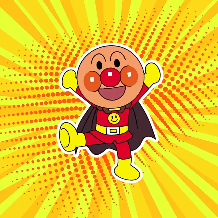麵包超人（Anpanman，アンパンマン）