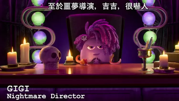 GIGI吉吉 惡夢導演