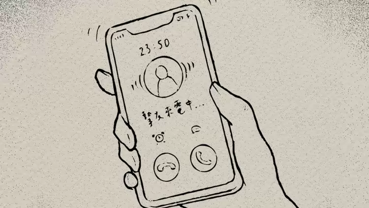 「摯友來電中⋯⋯」這個時間點，不用想也知道，朋友又要打來哭訴那位一直劈腿又離不開的情人。然而明早的我還有一場會議要開，不如這次⋯⋯