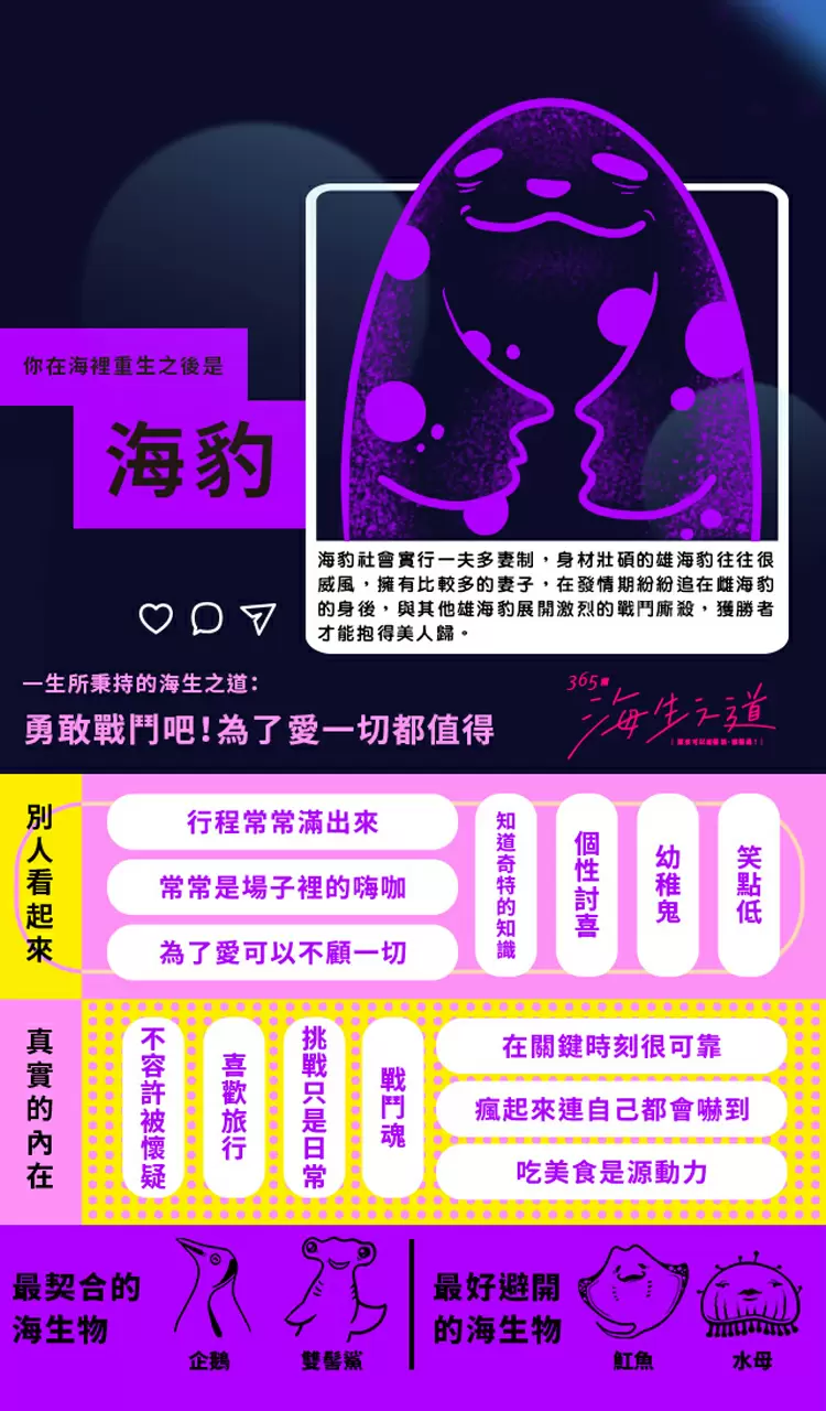 你在海裡重生之後是海豹